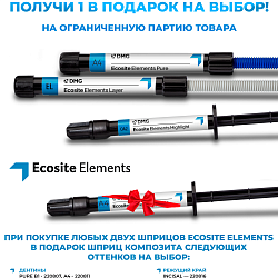 Акция на Ecosite Elements 2=3